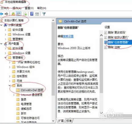 Win10任务管理器被禁用打不开怎么办?