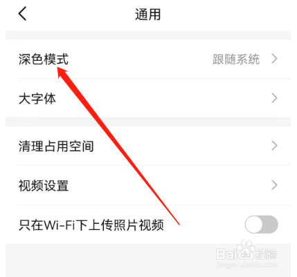安卓版亲宝宝如何开启普通模式
