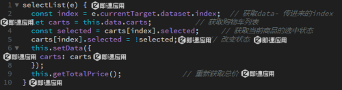 用百度小程序做一个购物车