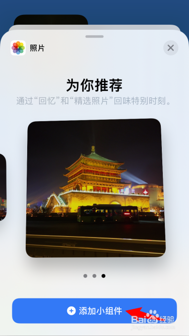 ios14插件怎么调整大小