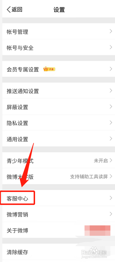 微博怎么成为金V?