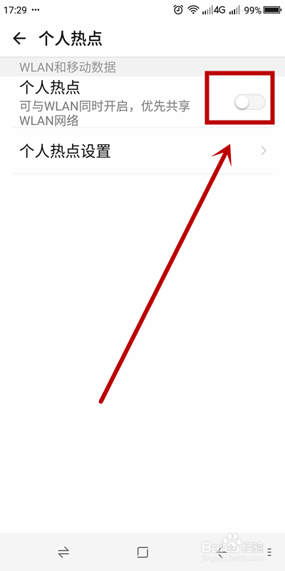 如何设置你的手机热点？