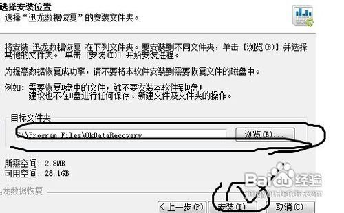 怎样恢复回收站中被误删的文件