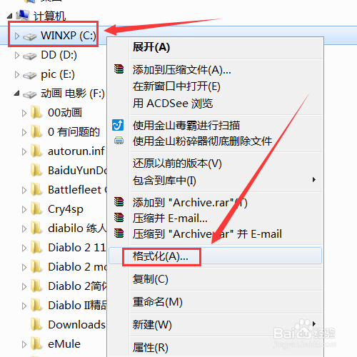 如何将分区转成NTFS格式
