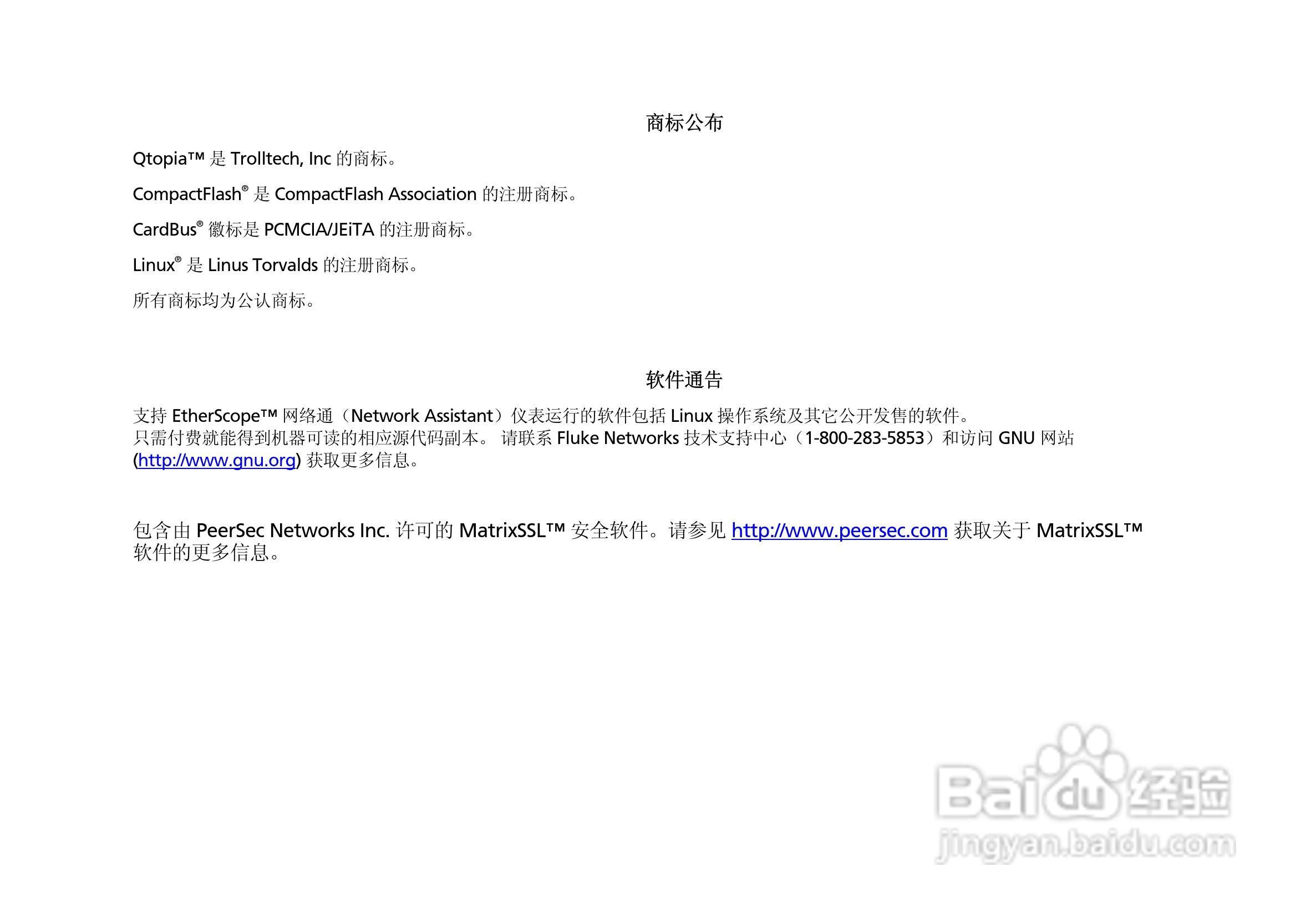 ES2网络测试仪使用说明书:[1]