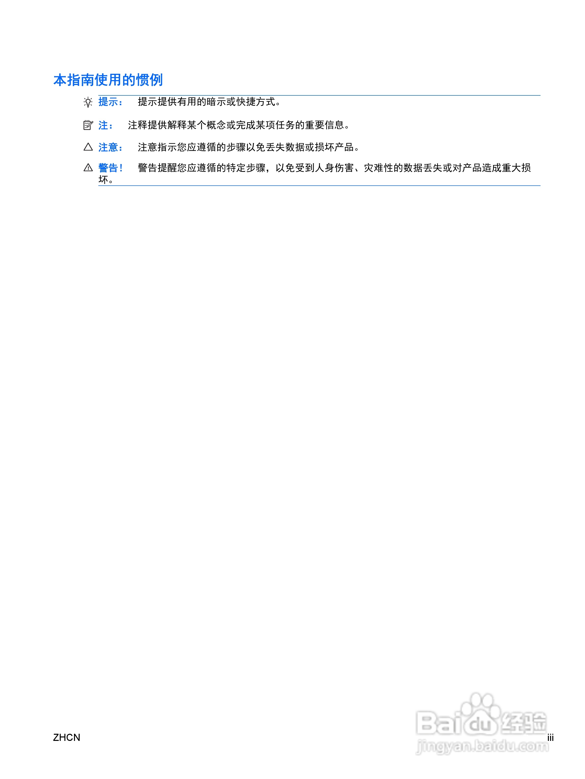 惠普 COLOR LASERJET ENTERPRISE CP4525打印机说明书:[1]