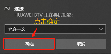 平板电脑如何投屏到笔记本电脑