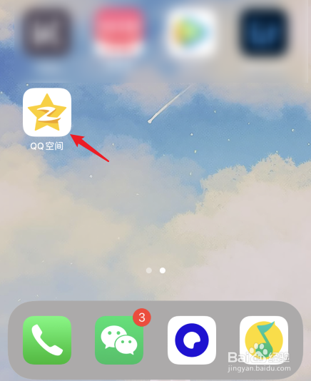 qq空间怎么关闭手机型号