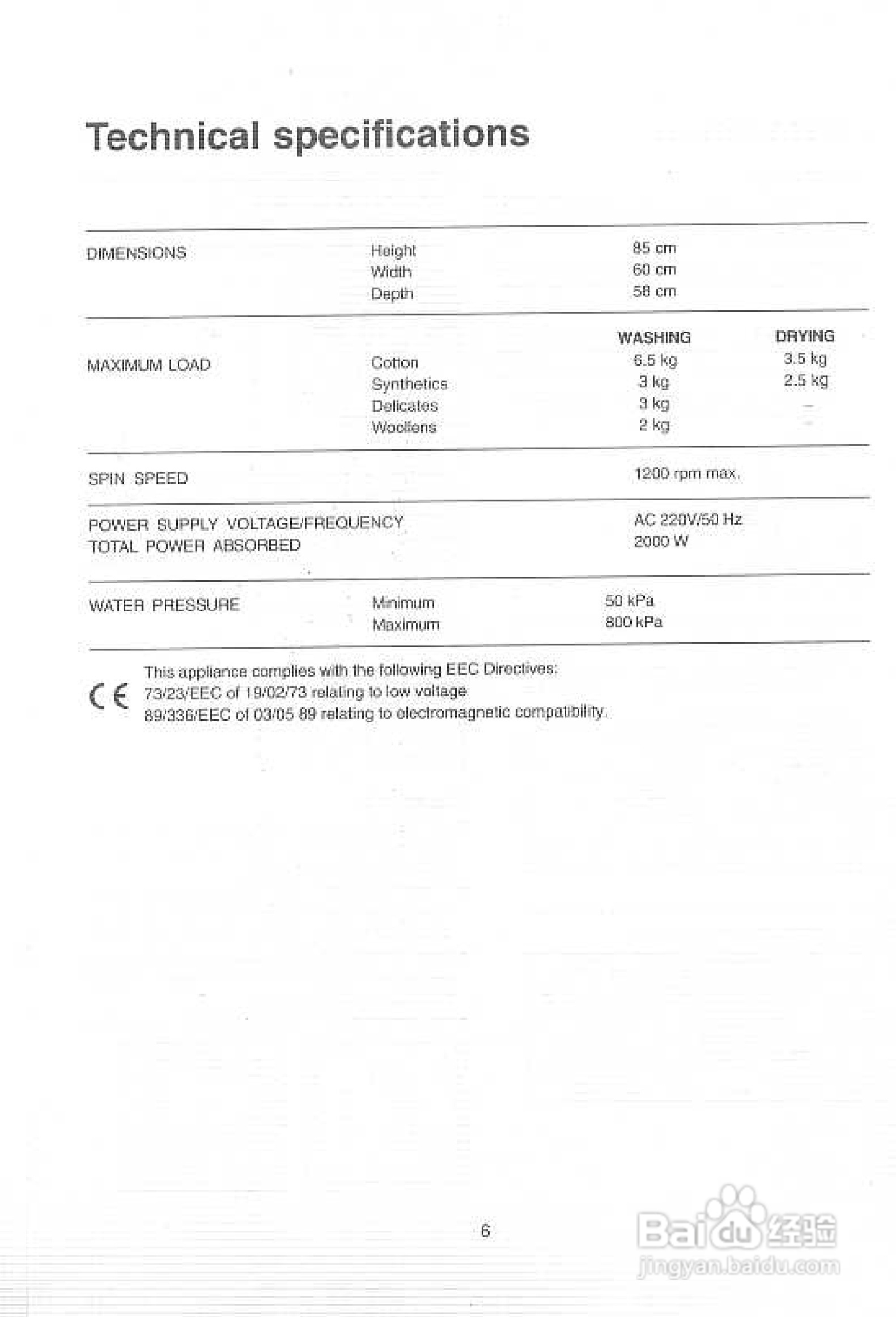 伊莱克斯EW1288W洗衣干衣机说明书:[4]