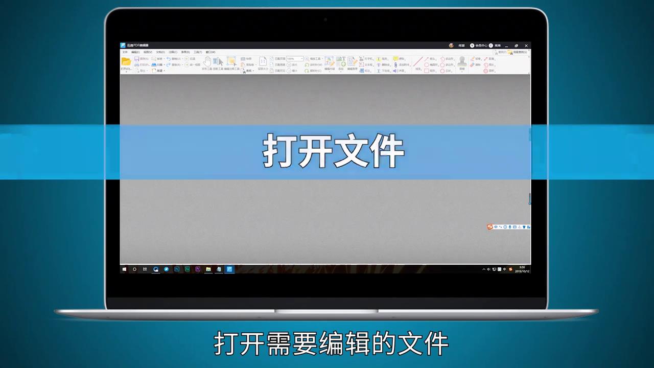 如何拆分PDF文档