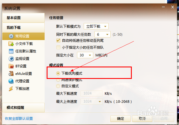 迅雷下载不了文件怎么办