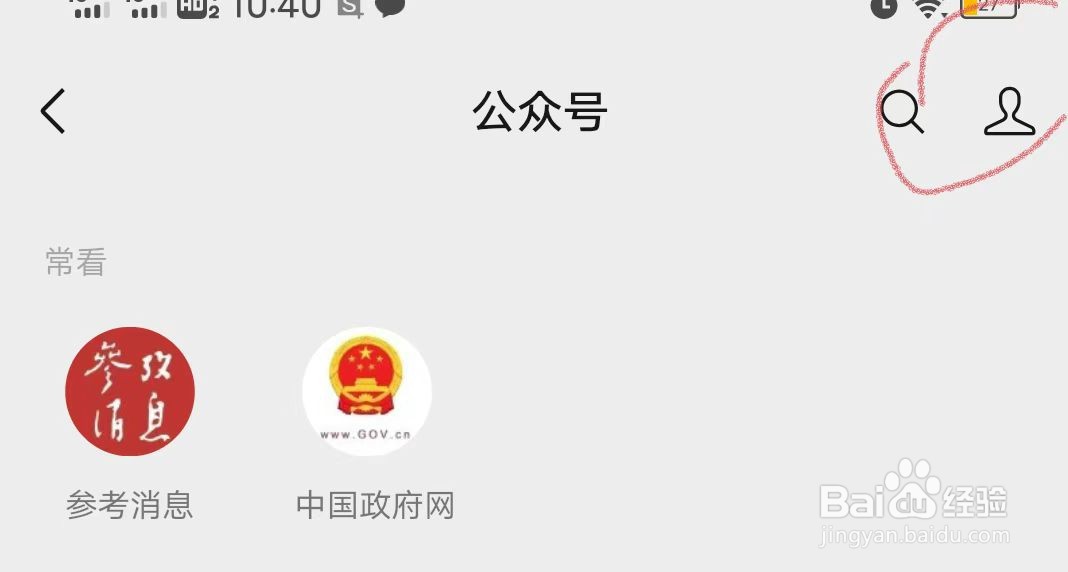 个人微信公众号如何在电脑端发文章