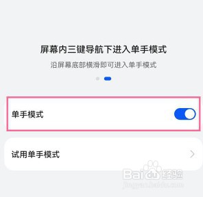 华为p50怎么开启单手模式
