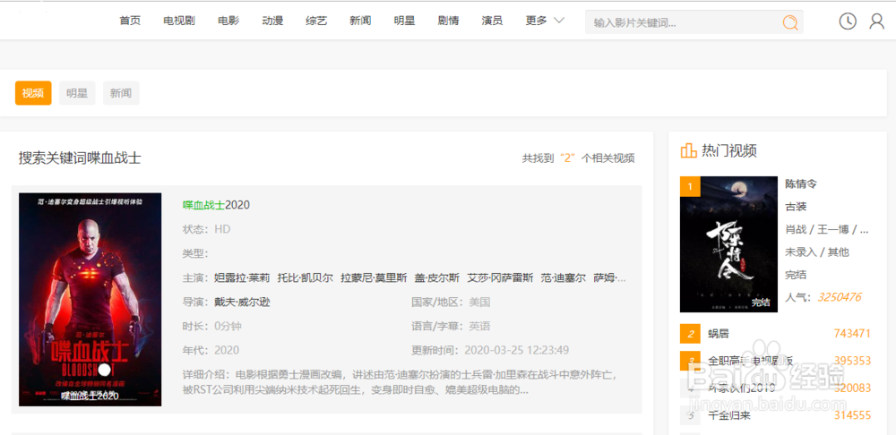 喋血战士完整版超清在线观看资源怎么找