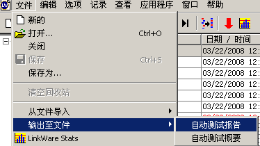 福禄克Fluke DTX-1800操作步骤【DTX1800】