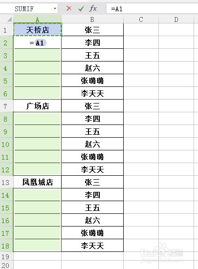 Excel表格如何不连续填充