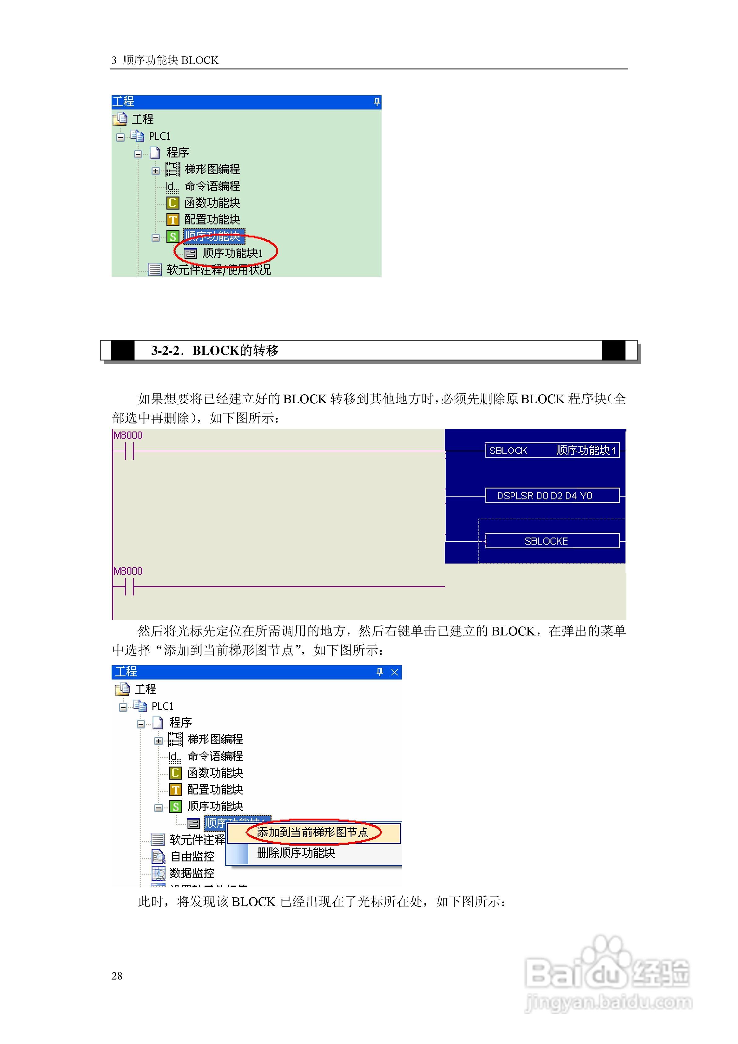 信捷电气XC系列可编程控制器用户手册:[4]