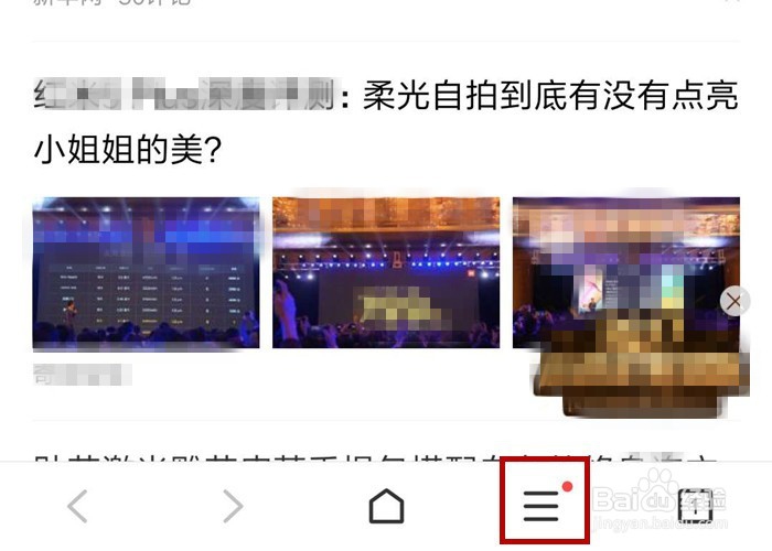 如何将百度浏览器锁定”横屏”或“竖屏”模式“