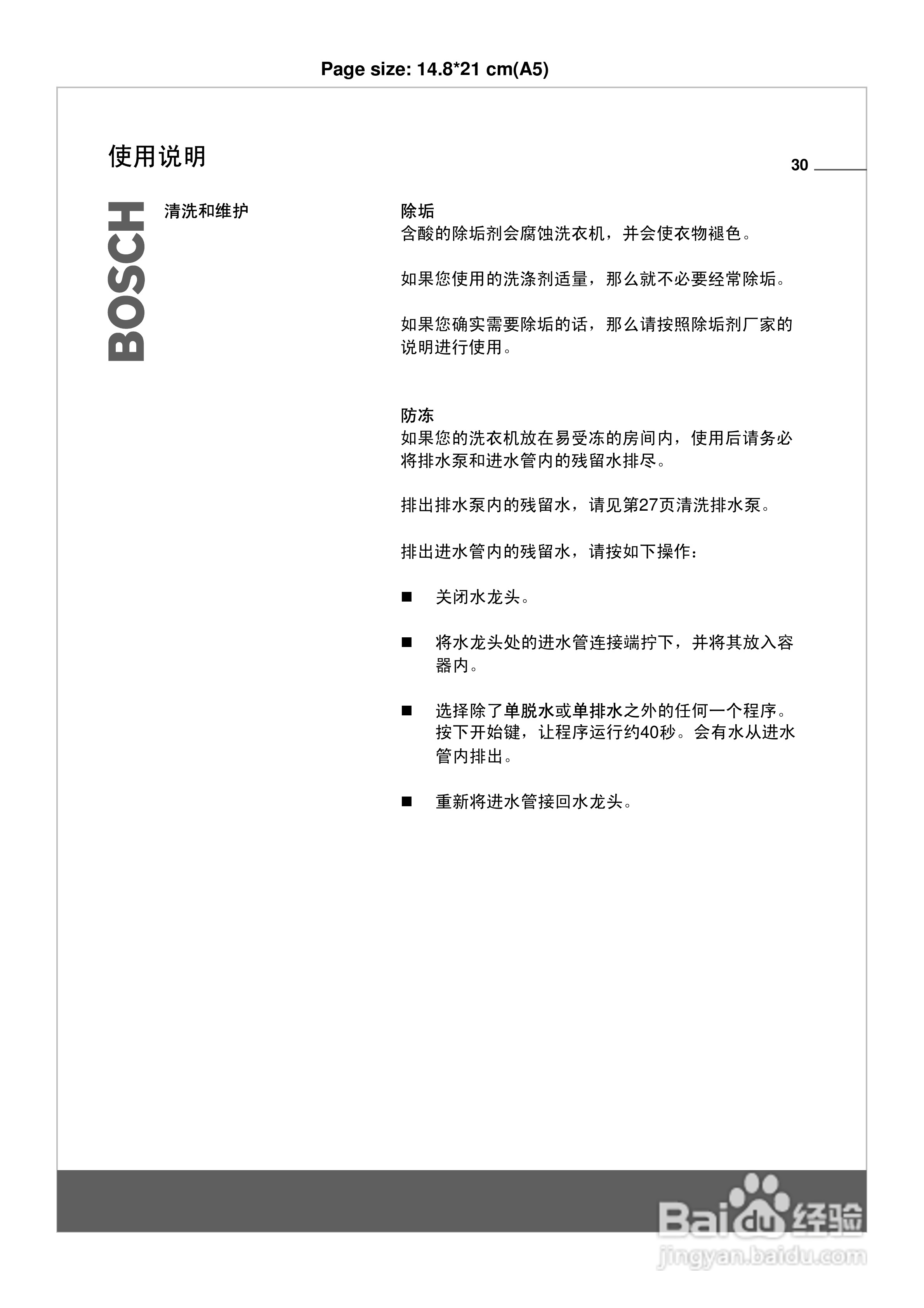 博世WLF20568洗衣机使用说明书:[4]