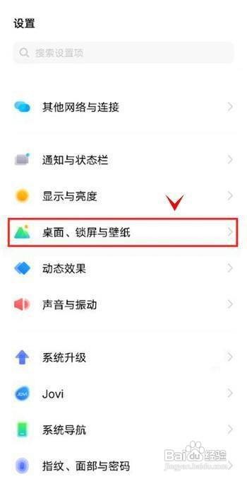 vivos10pro的锁屏显示农历功能在哪打开