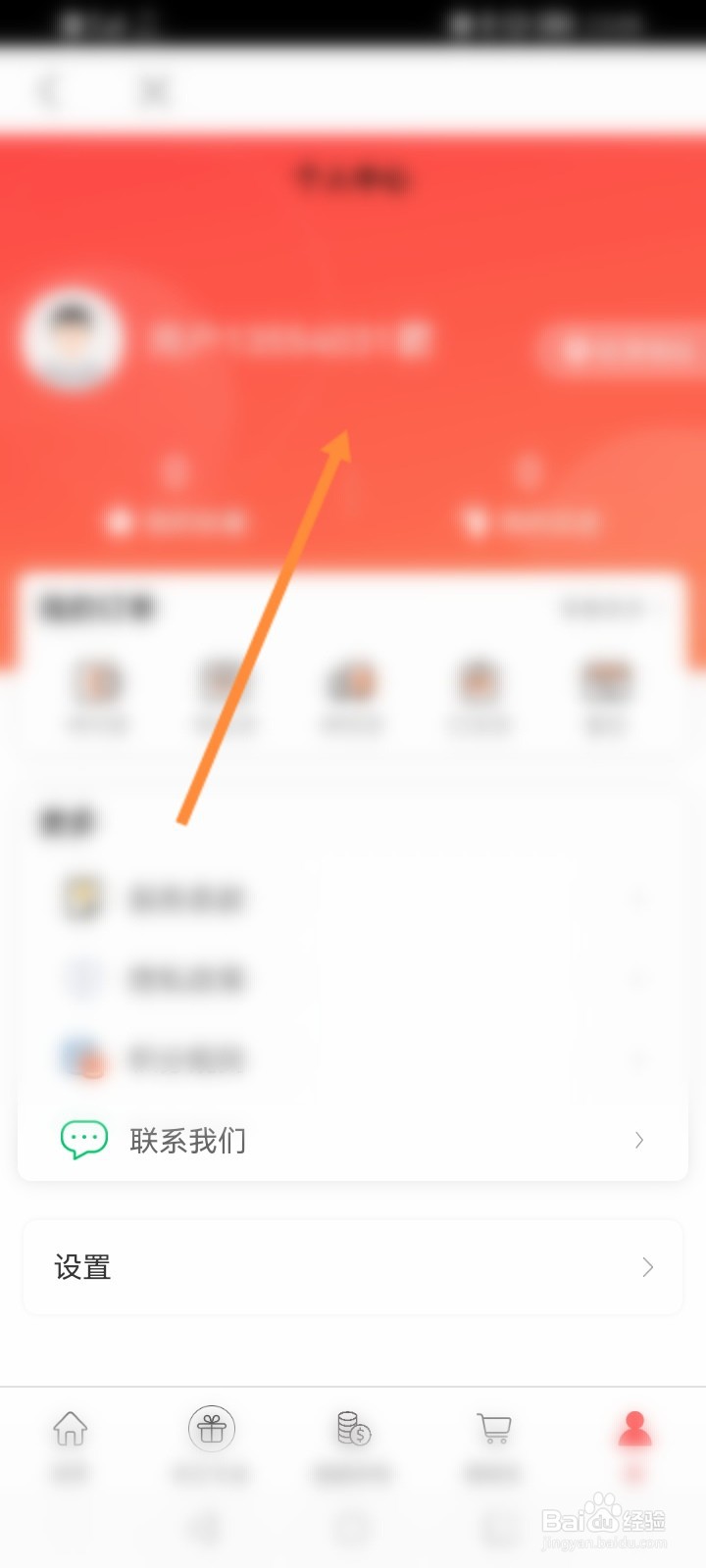 快狗打车怎么绑定好物市集