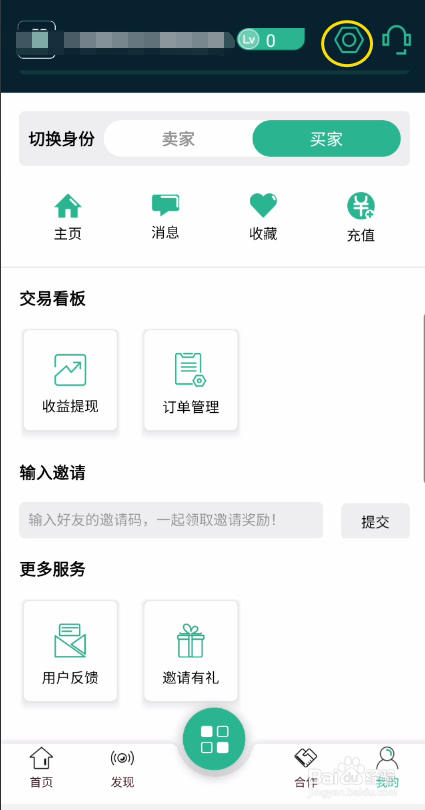 钛客如何修改钛客名称