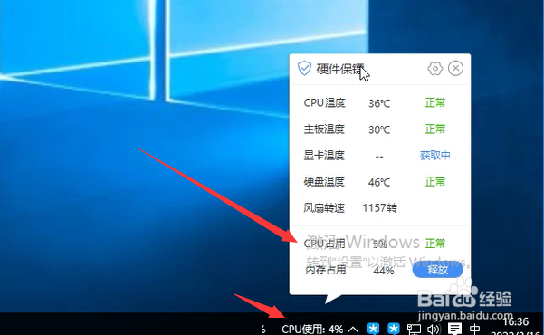 怎么获取电脑CPU资源占用率情况