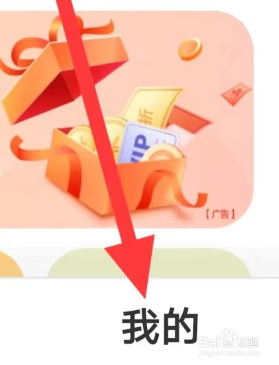 中国农业银行如何查看个性化推荐