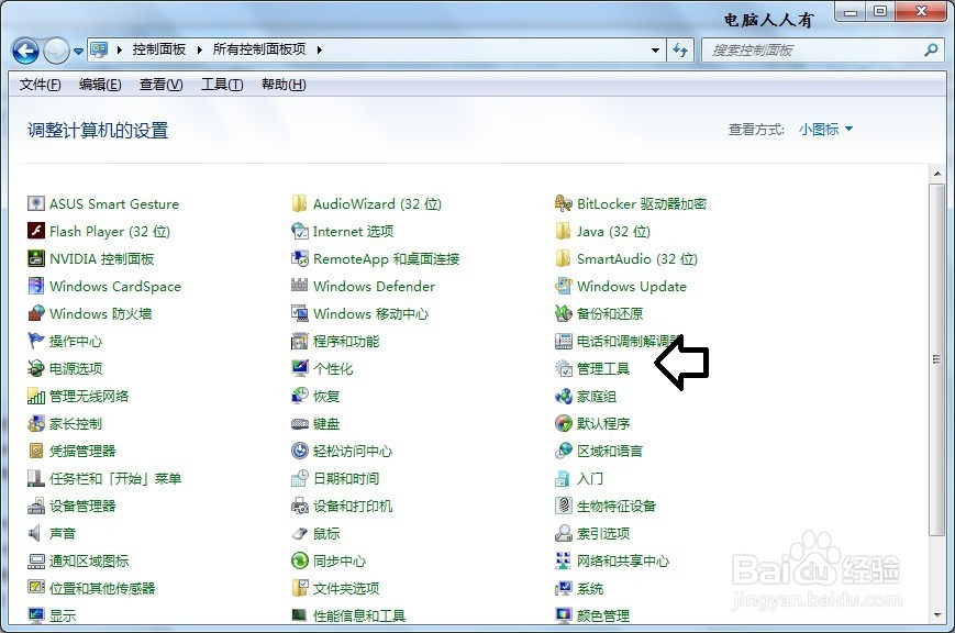 Windows 7 操作系统nvidia控制面板打不开