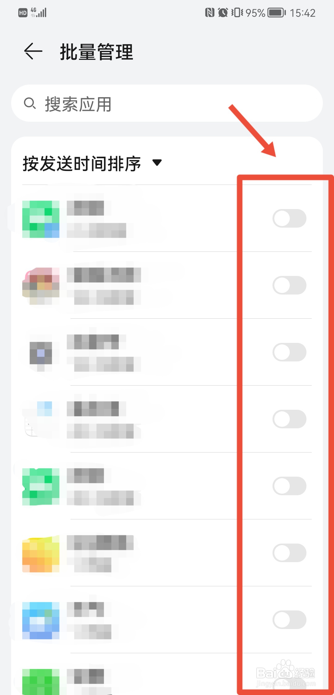 华为垃圾软件怎么彻底清理