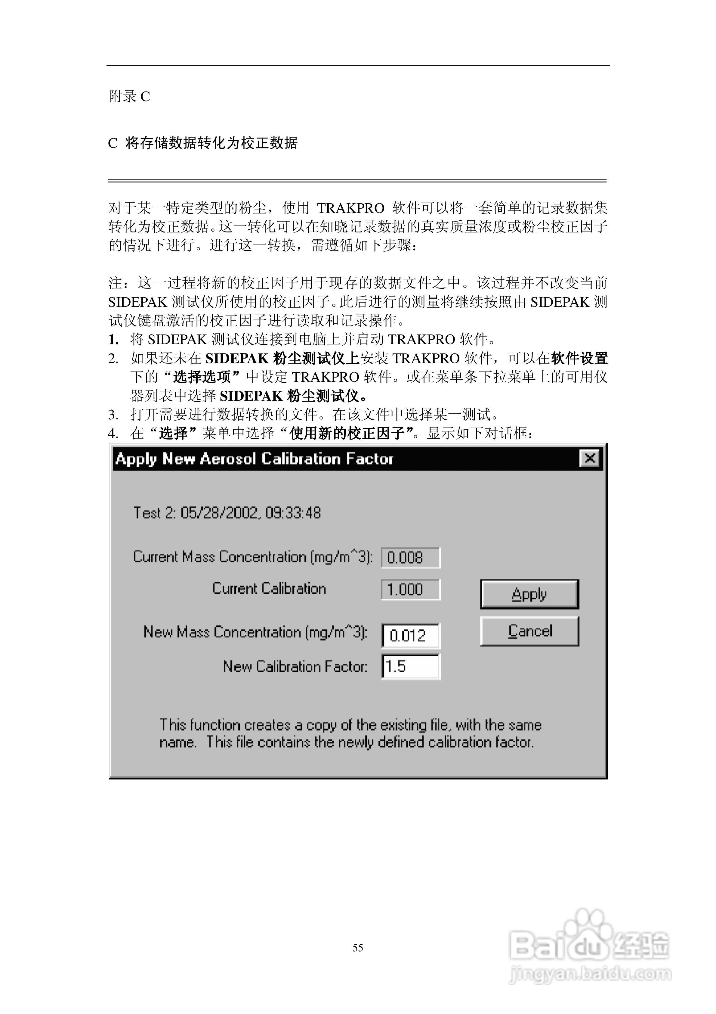 SIDEPAK AM510个人粉尘仪说明书:[7]