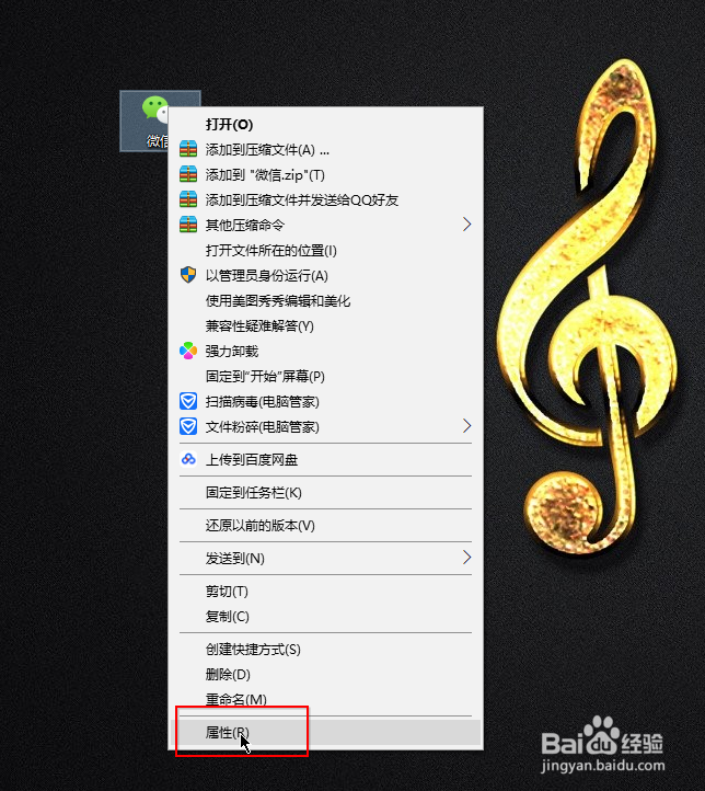 微信多开的方式