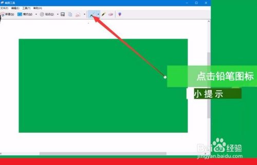 Win10如何使用系统截图工具进行截图