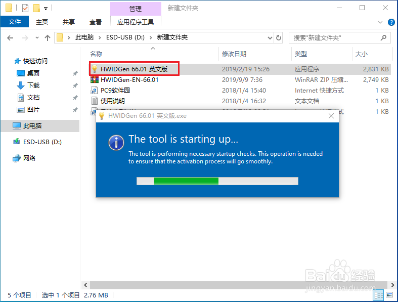 最详细的VMware14虚拟机的装win10系统