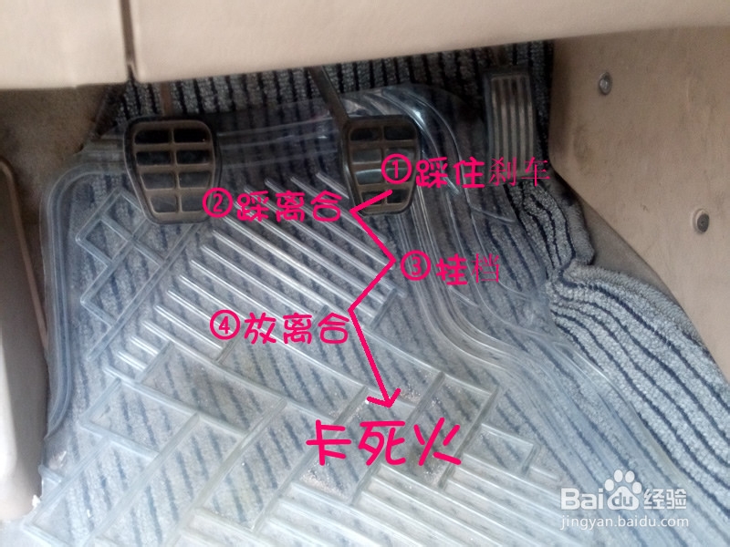 汽车熄不了火怎么办?应急处理方法