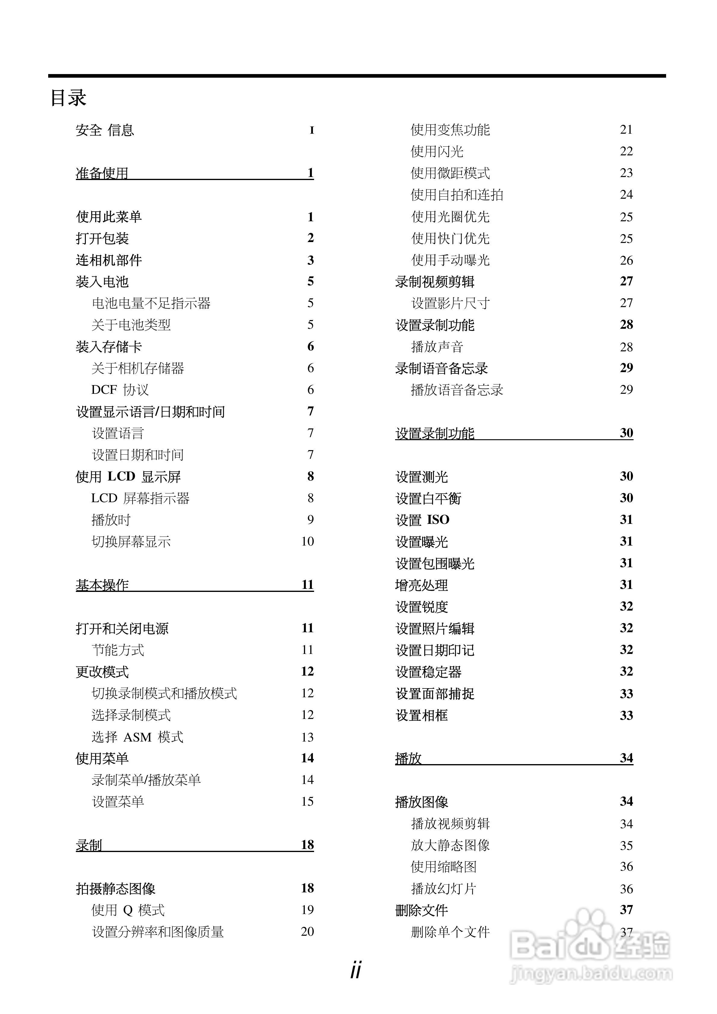 呈妍HiTi HiTi C70型数码相机说明书:[1]