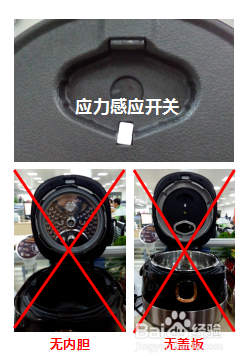 电压力锅新三重安全再升级