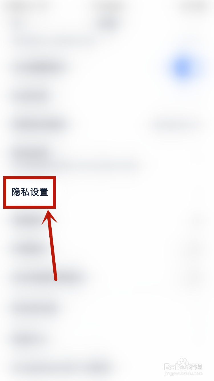 汽车之家如何查看隐私政策