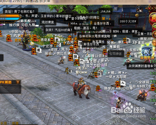 轩辕传奇怎样获得弑神装备--弑神之翼