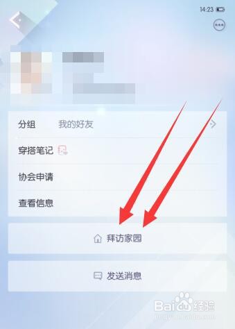 以闪亮之名怎么点赞