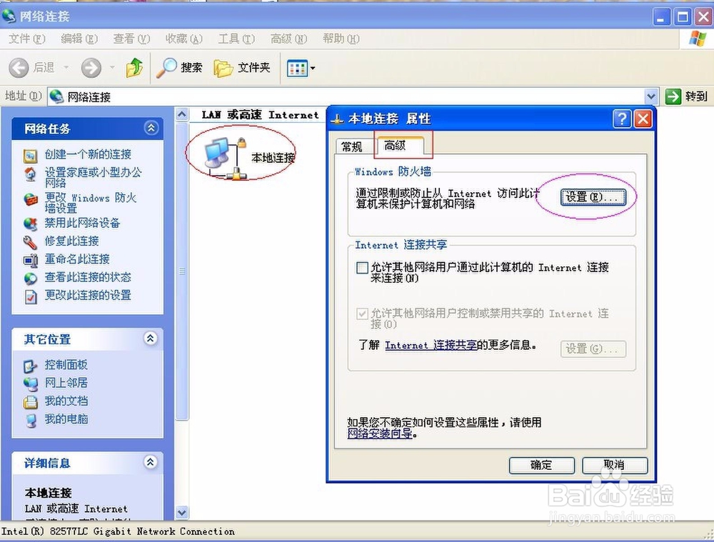 l485无线打印设置