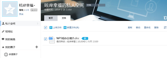 【wps】wps office 2013免费下载,WPS如何安装?