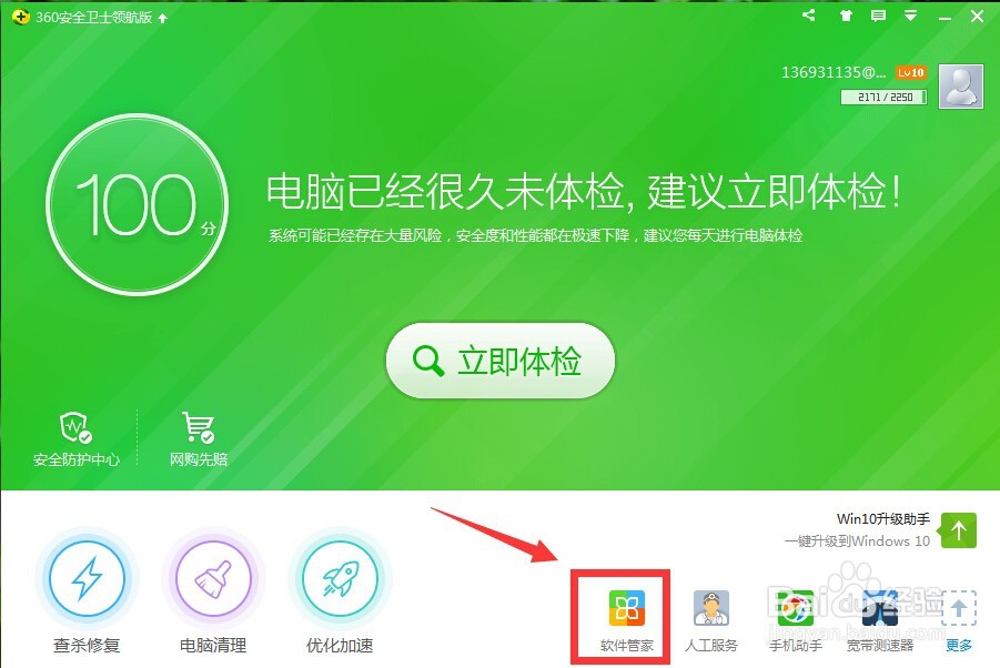 如何查看电脑不常用软件