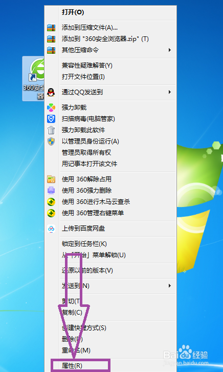 华为笔记本无法打开360浏览器怎么办