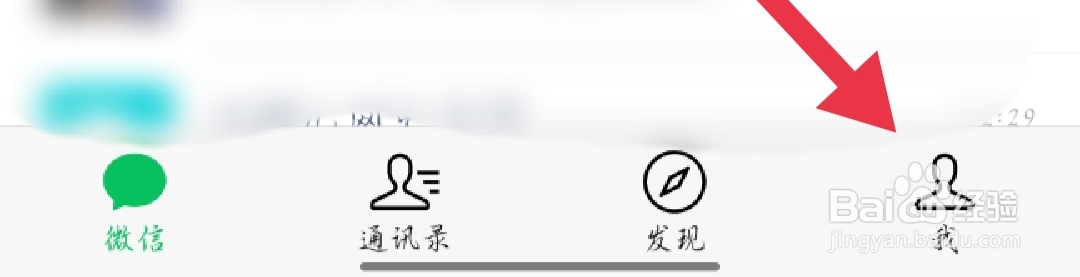 微信怎么查看不同联系人聊天内存占取