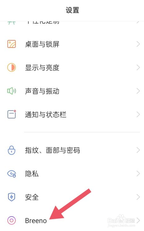 oppoK7x怎么关闭小布语音助手