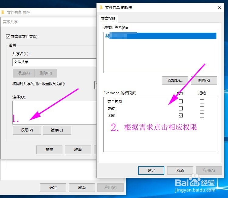 多台电脑间的文件共享(局域网)