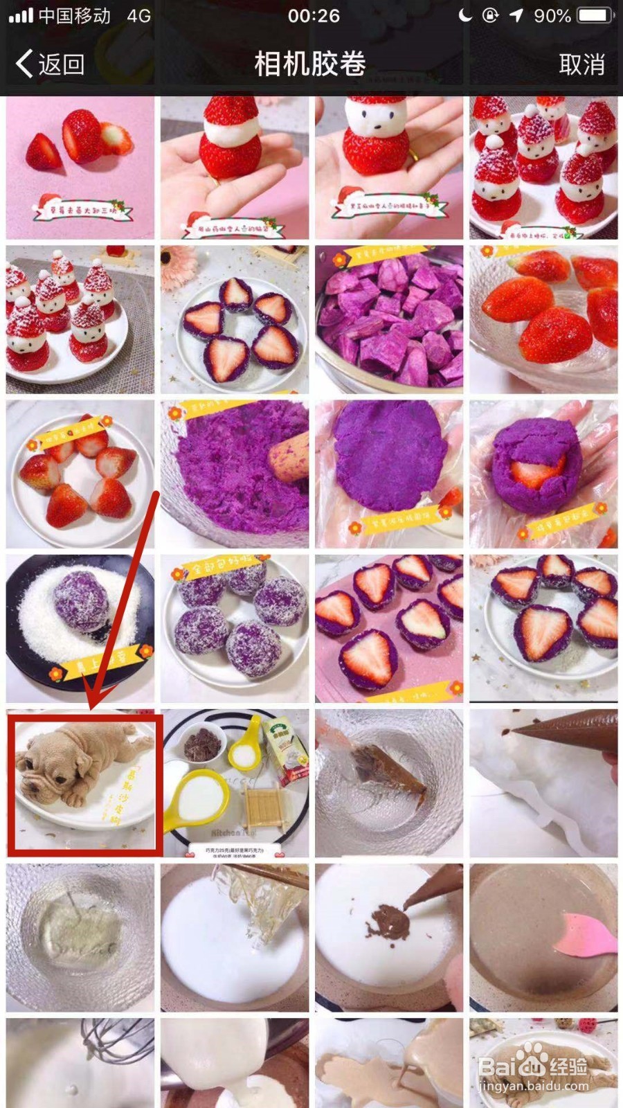 微信摇一摇如何设置背景？