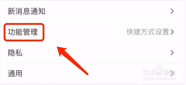 支付宝如何开启可能认识的人