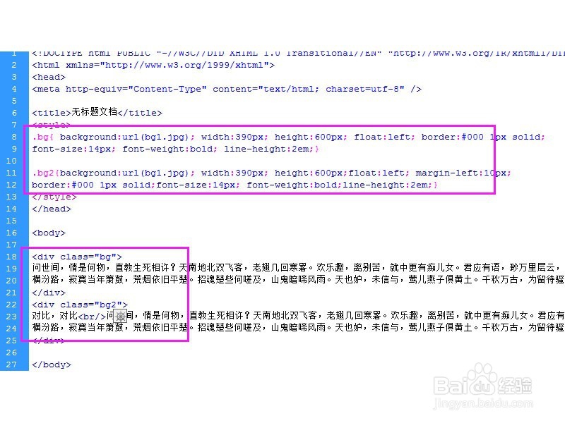 div+css如何实现背景图半透明文字内容不透明-百度经验